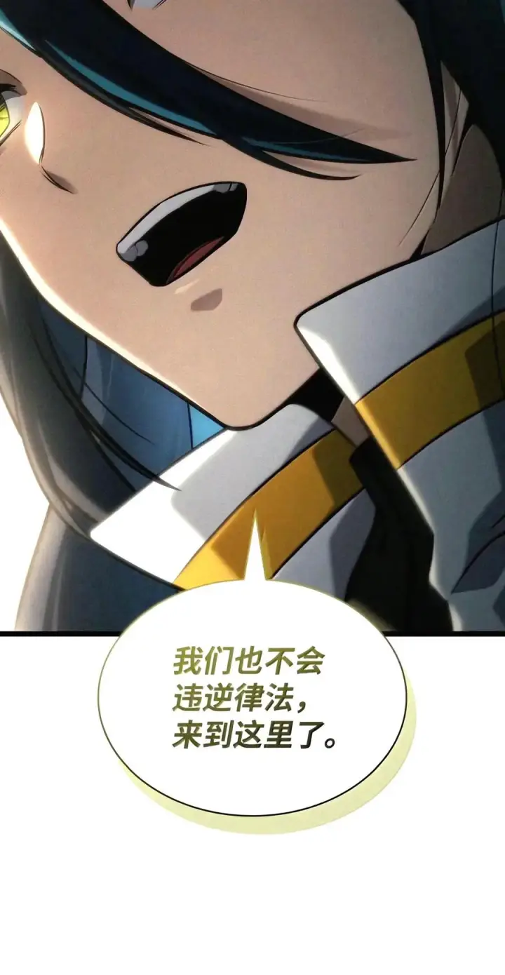 漫画《无限魔法师》157 律法的逆转（4）第86张图