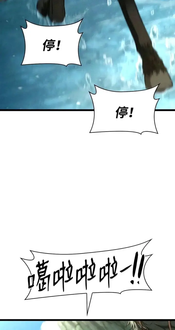 漫画《无限魔法师》157 律法的逆转（4）第91张图