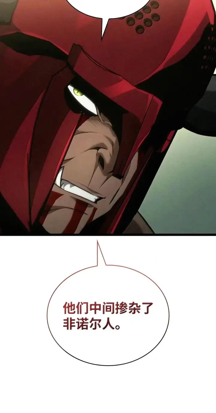 漫画《无限魔法师》157 律法的逆转（4）第98张图