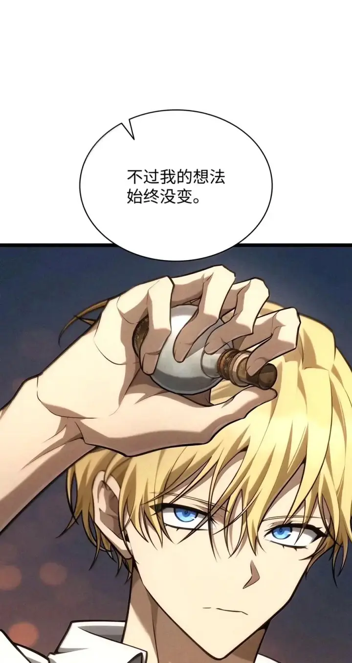漫画《无限魔法师》162 诺尔庇护所（3）第102张图