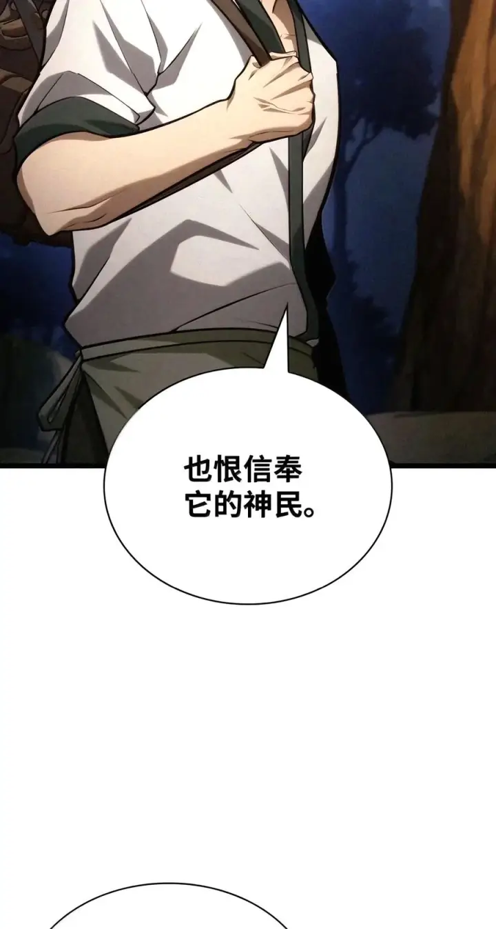 漫画《无限魔法师》162 诺尔庇护所（3）第104张图