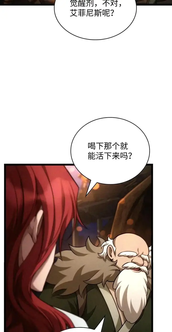 漫画《无限魔法师》162 诺尔庇护所（3）第114张图