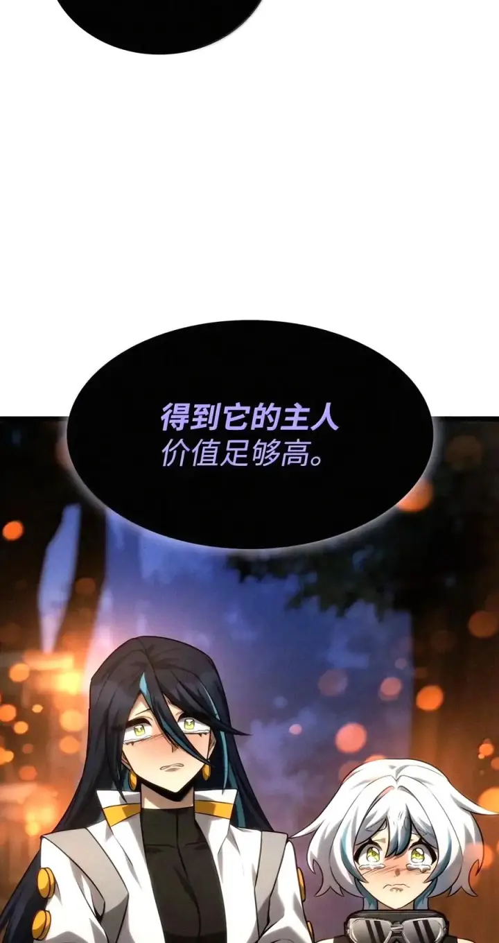 漫画《无限魔法师》162 诺尔庇护所（3）第126张图