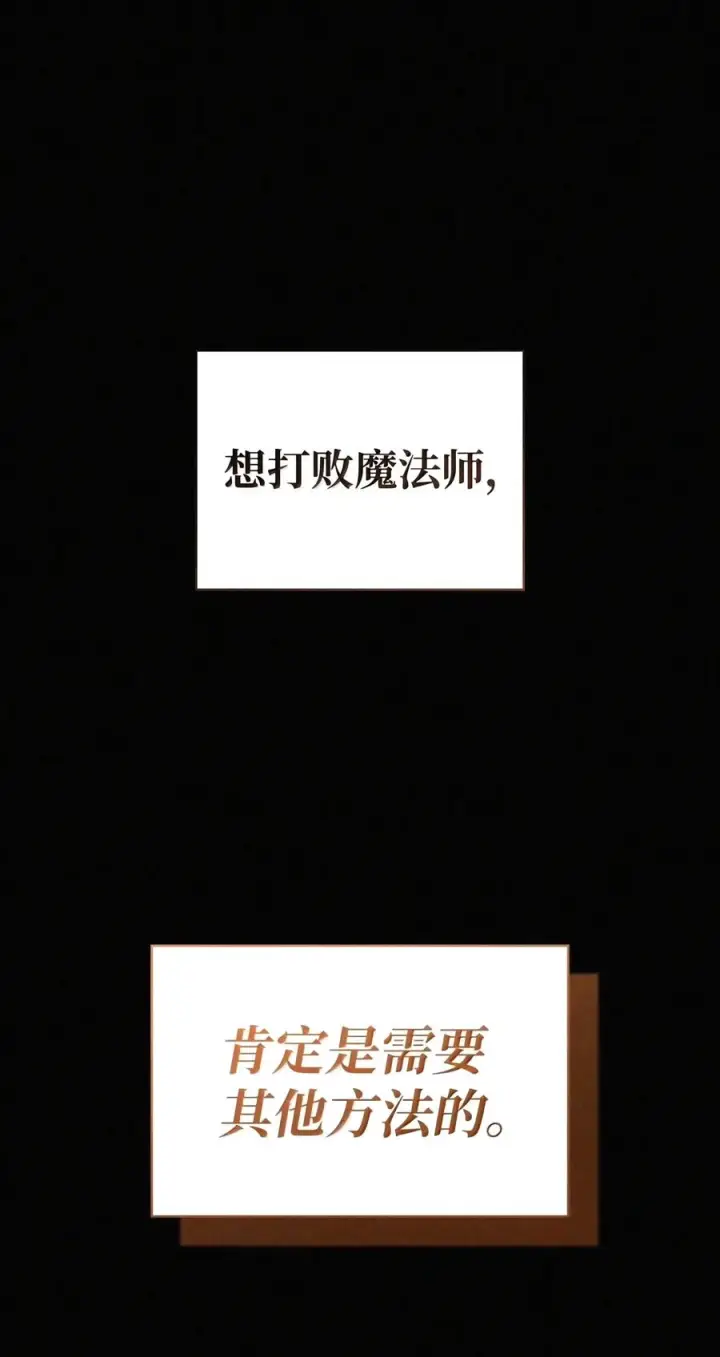漫画《无限魔法师》162 诺尔庇护所（3）第4张图