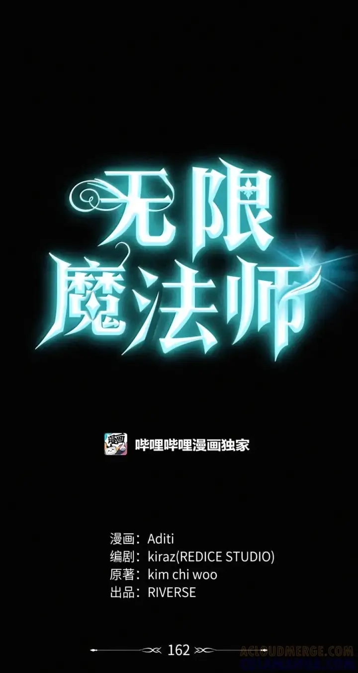 漫画《无限魔法师》162 诺尔庇护所（3）第5张图
