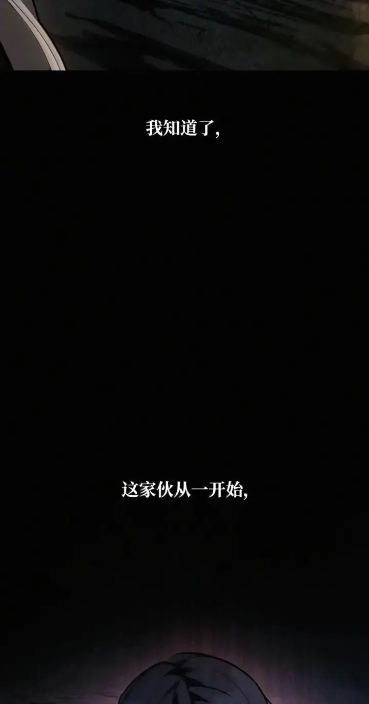 漫画《无限魔法师》162 诺尔庇护所（3）第7张图
