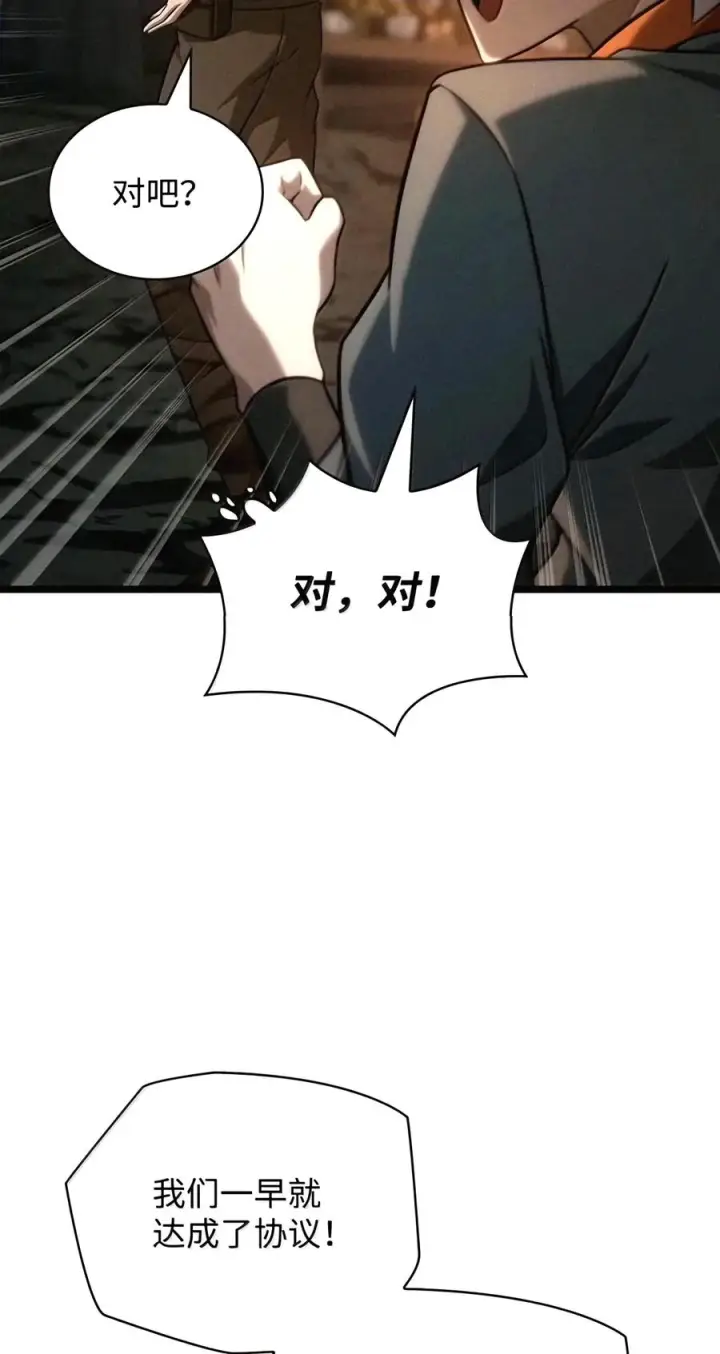 漫画《无限魔法师》162 诺尔庇护所（3）第71张图