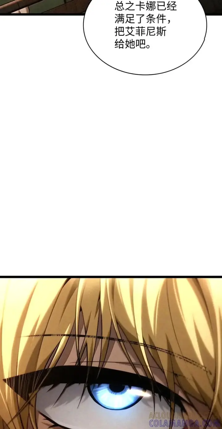 漫画《无限魔法师》162 诺尔庇护所（3）第77张图