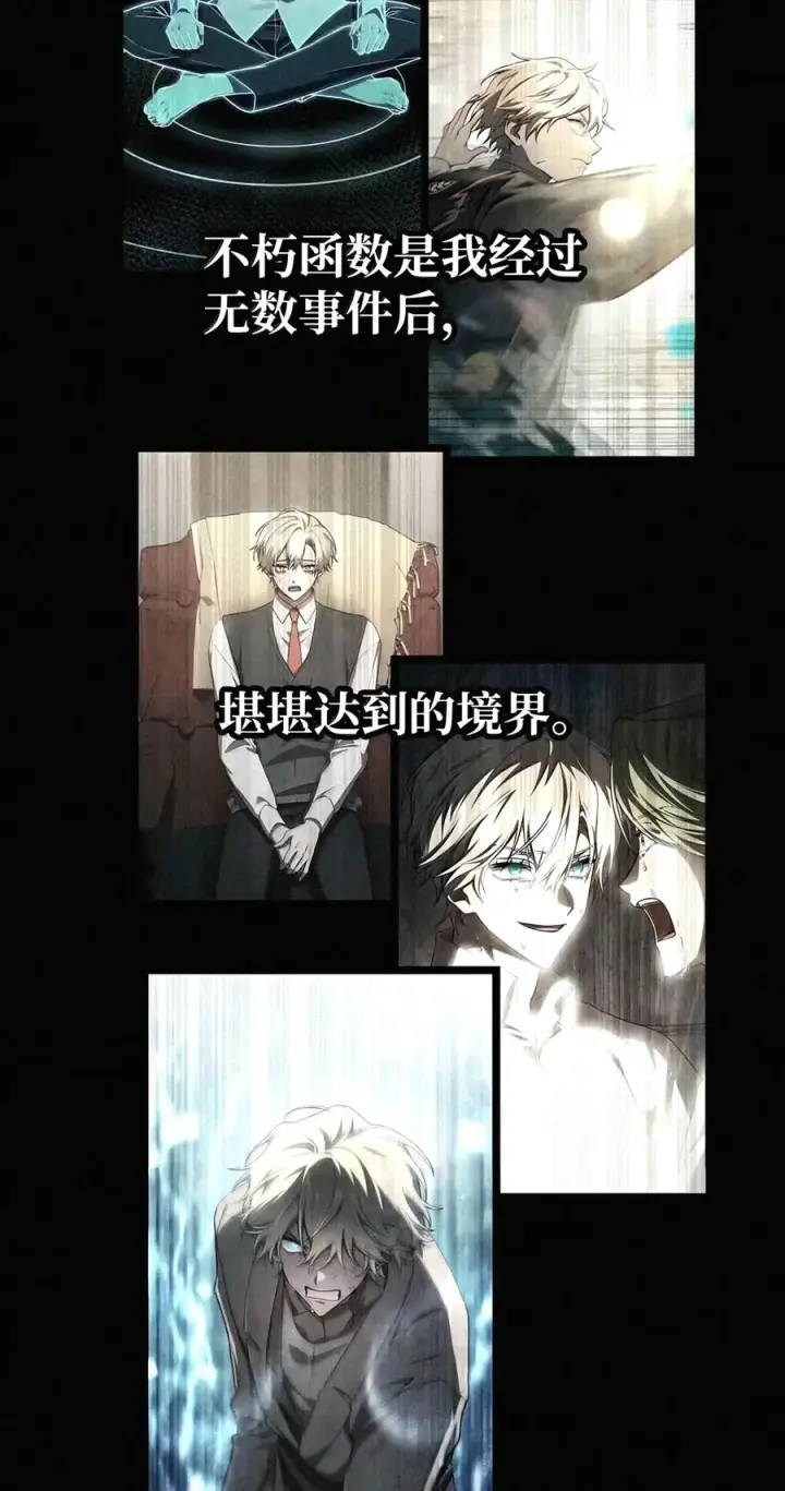 漫画《无限魔法师》163 诺尔庇护所（4）第100张图