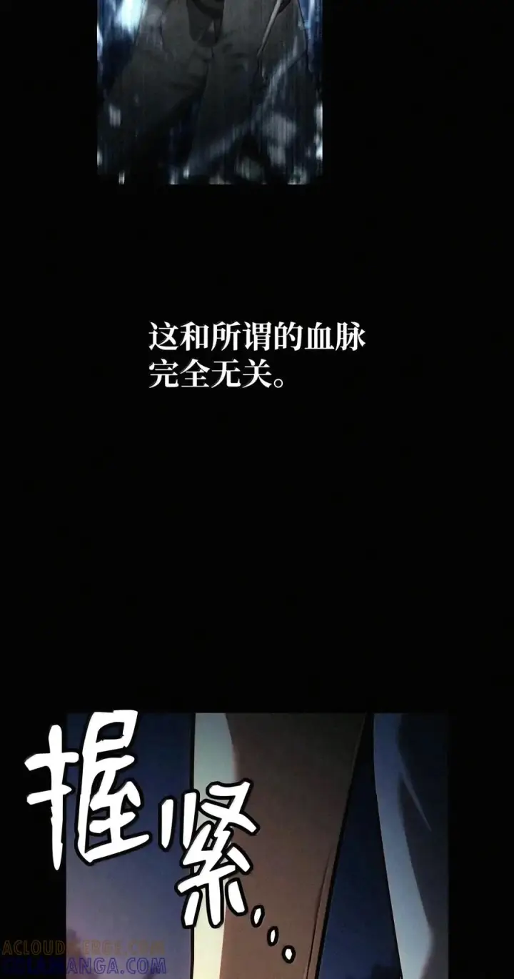 漫画《无限魔法师》163 诺尔庇护所（4）第101张图