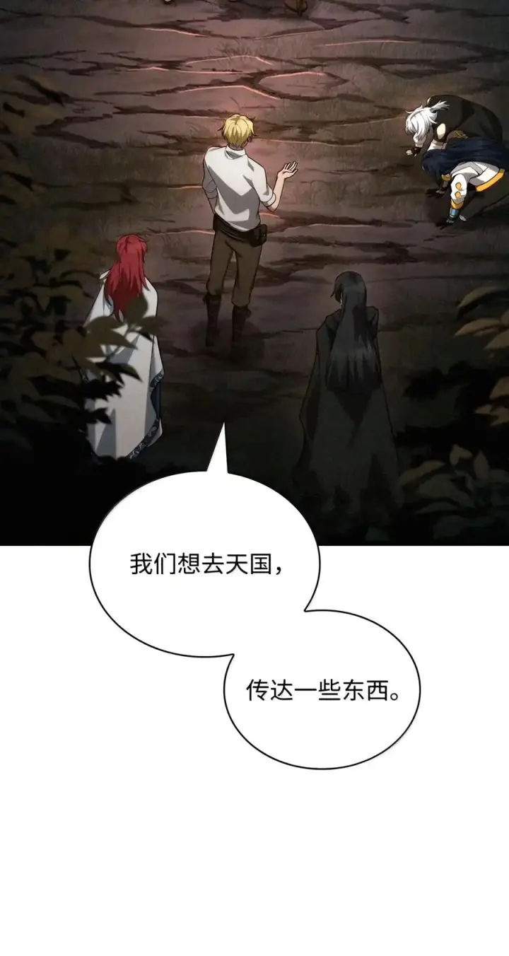 漫画《无限魔法师》163 诺尔庇护所（4）第106张图