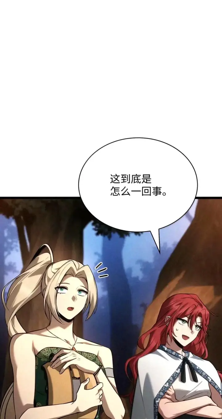 漫画《无限魔法师》163 诺尔庇护所（4）第110张图