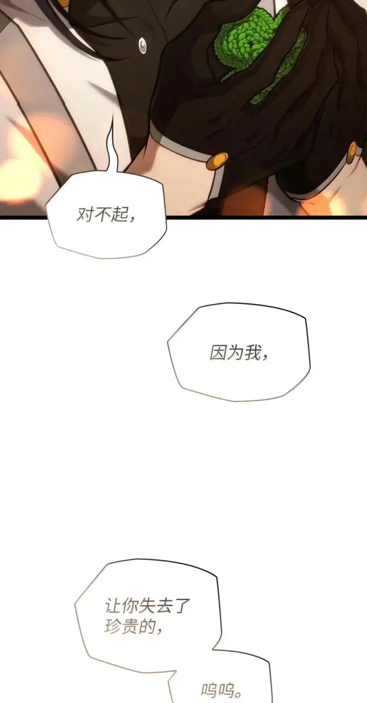 漫画《无限魔法师》163 诺尔庇护所（4）第14张图