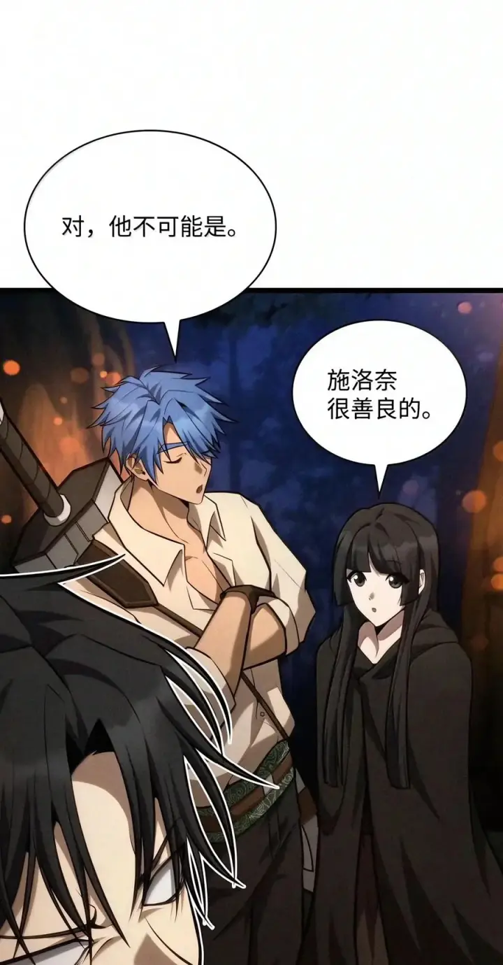 漫画《无限魔法师》163 诺尔庇护所（4）第19张图