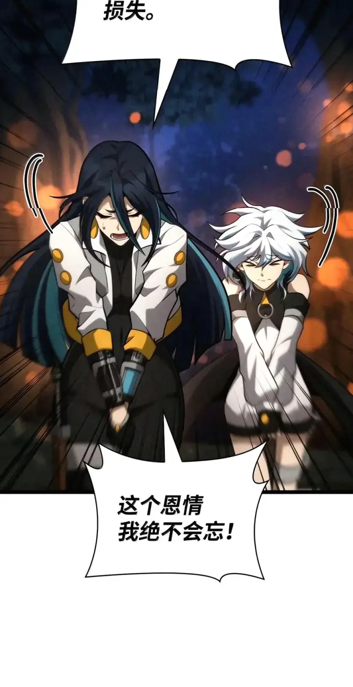 漫画《无限魔法师》163 诺尔庇护所（4）第22张图