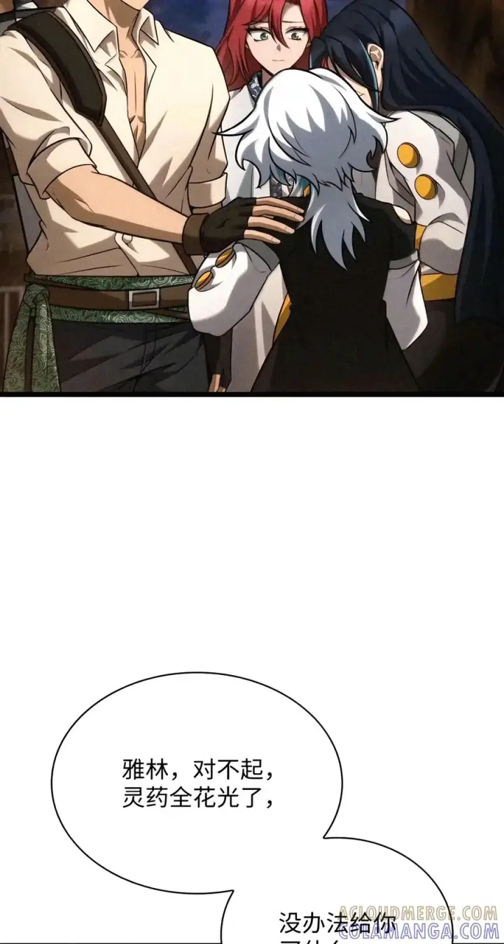 漫画《无限魔法师》163 诺尔庇护所（4）第25张图