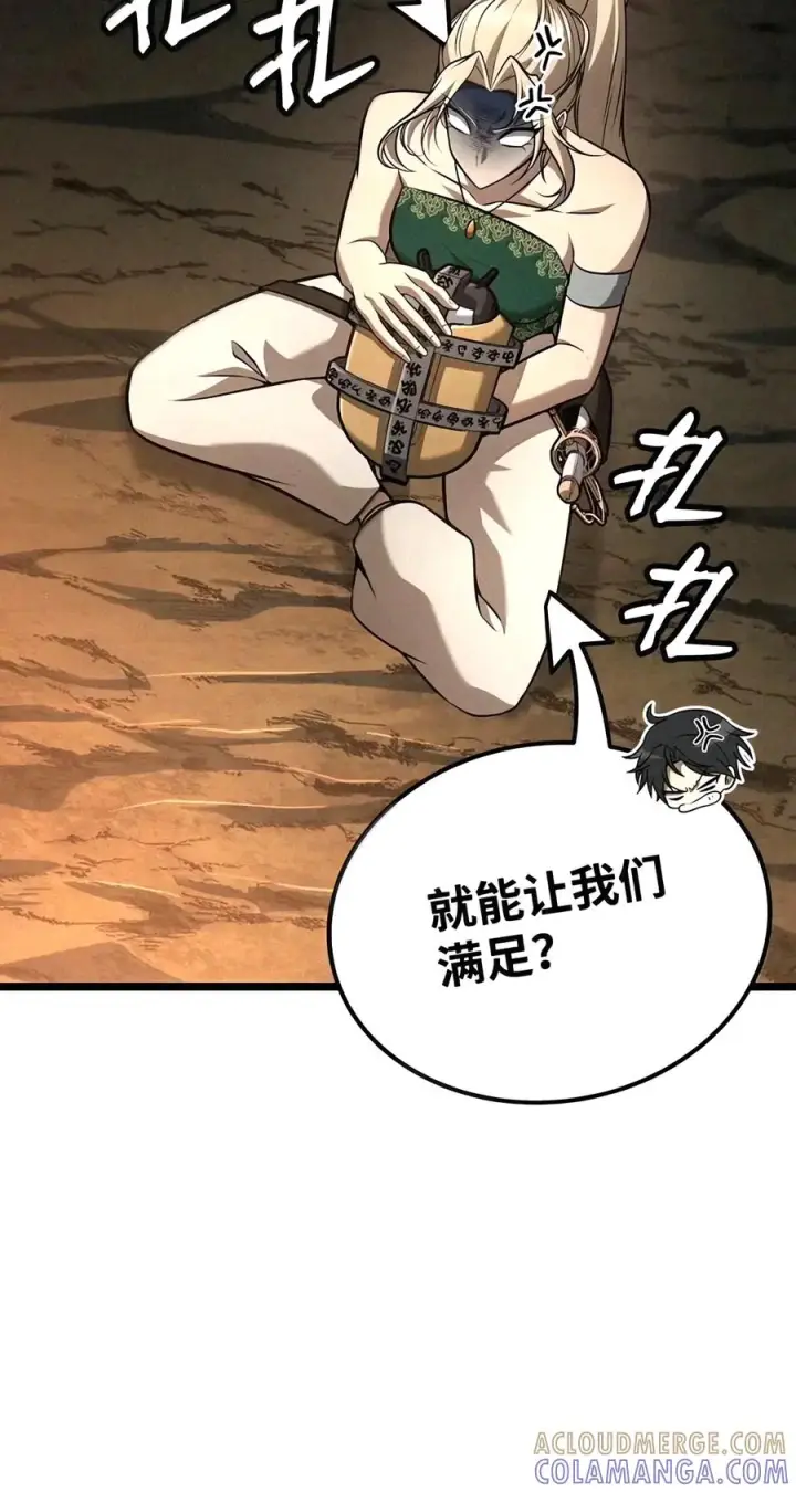 漫画《无限魔法师》163 诺尔庇护所（4）第29张图