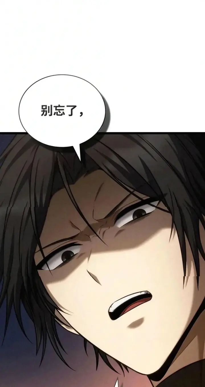 漫画《无限魔法师》163 诺尔庇护所（4）第30张图
