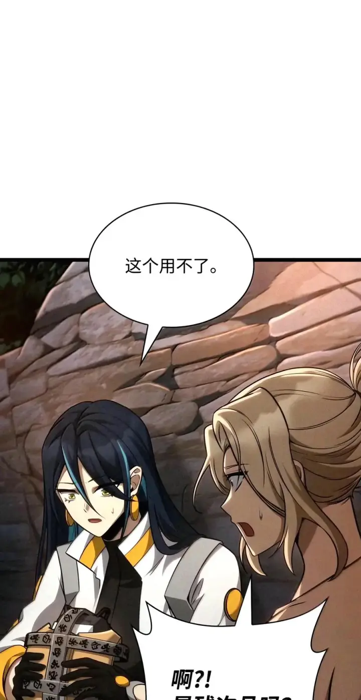 漫画《无限魔法师》163 诺尔庇护所（4）第36张图
