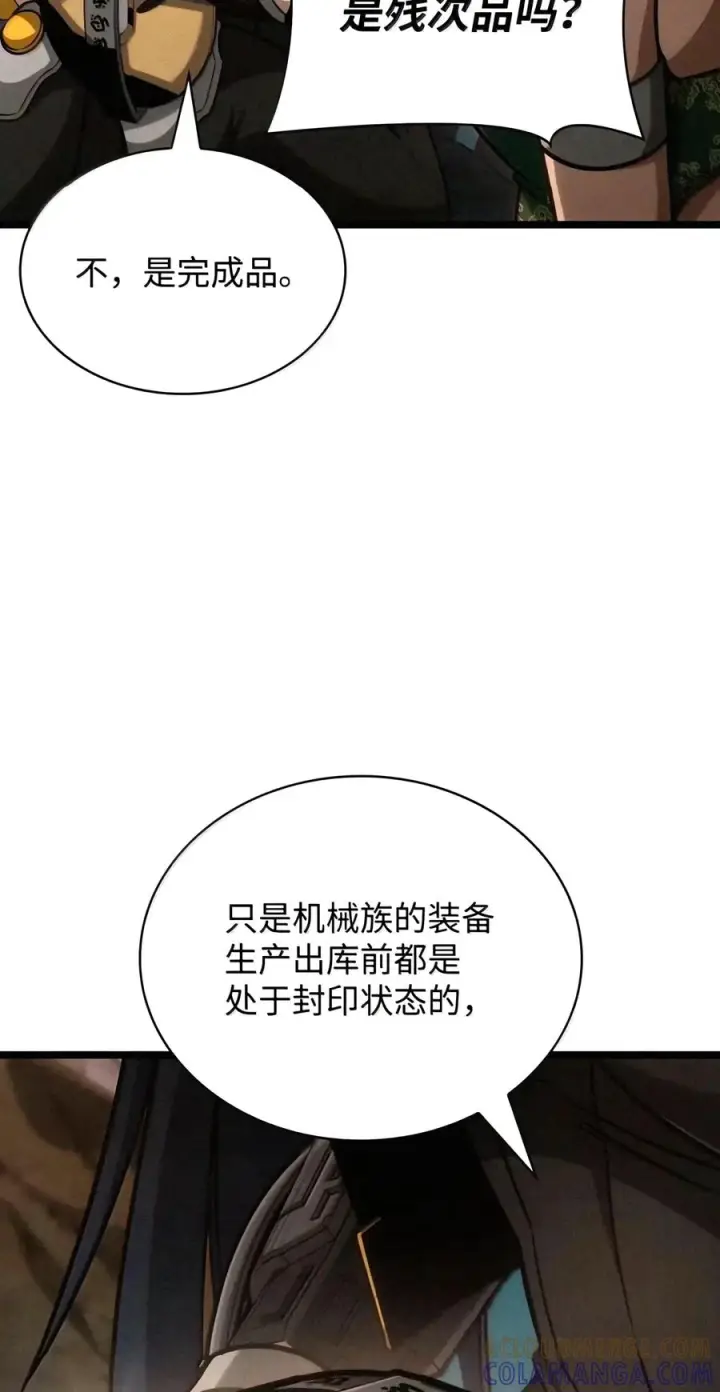 漫画《无限魔法师》163 诺尔庇护所（4）第37张图