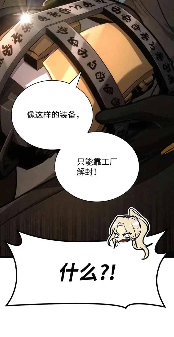 漫画《无限魔法师》163 诺尔庇护所（4）第38张图