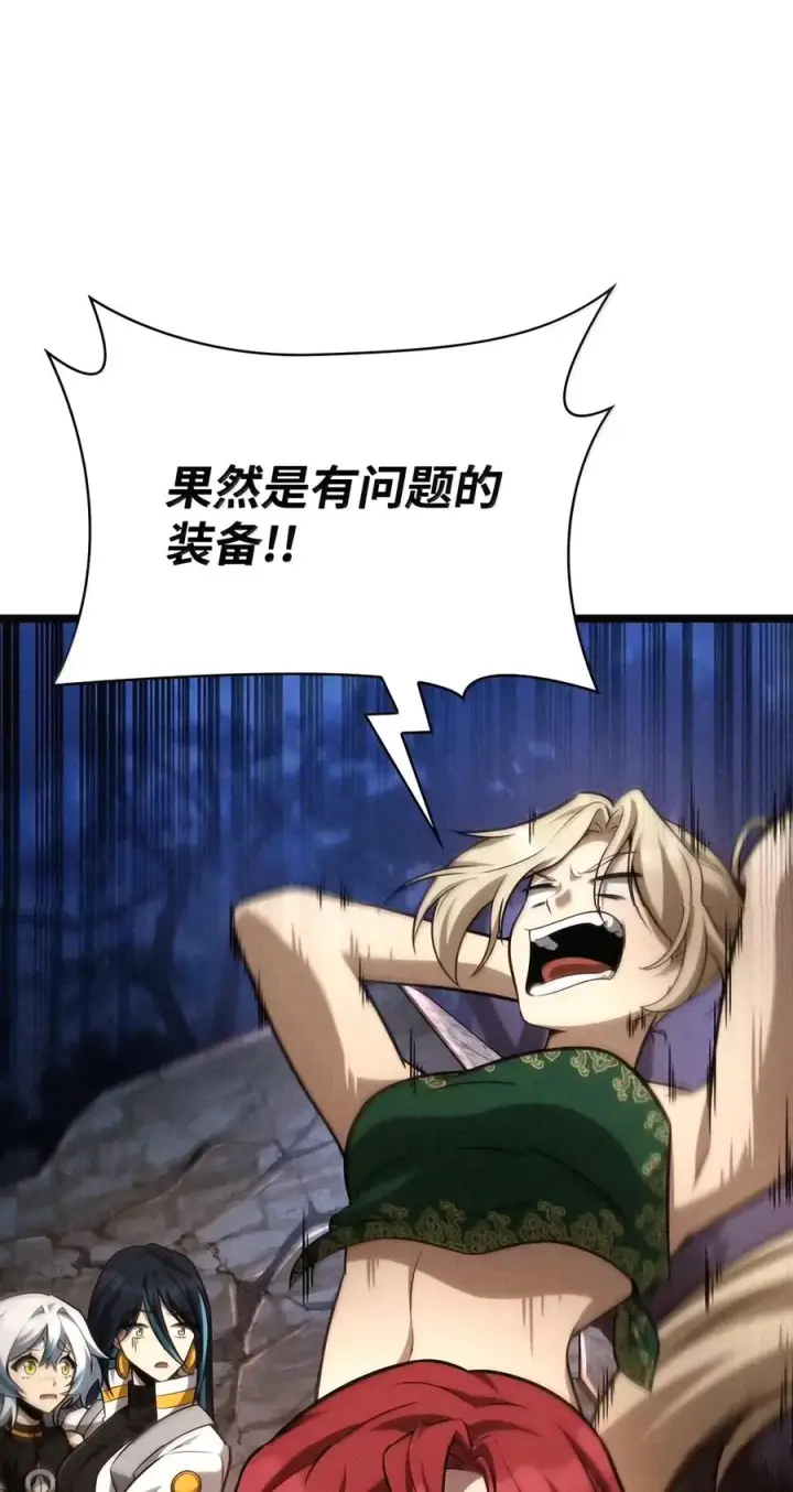 漫画《无限魔法师》163 诺尔庇护所（4）第39张图