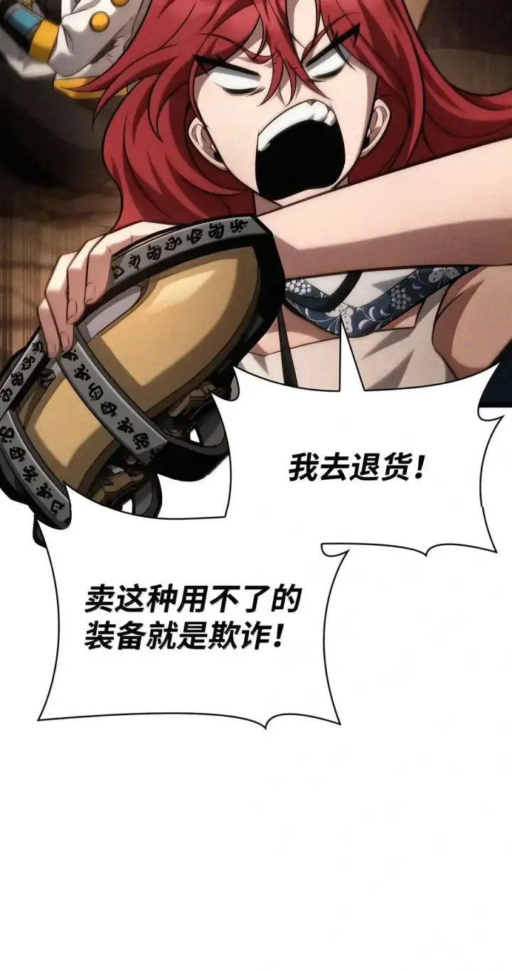漫画《无限魔法师》163 诺尔庇护所（4）第40张图