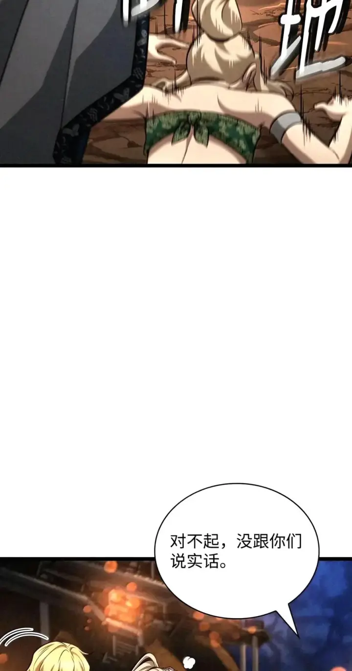 漫画《无限魔法师》163 诺尔庇护所（4）第42张图
