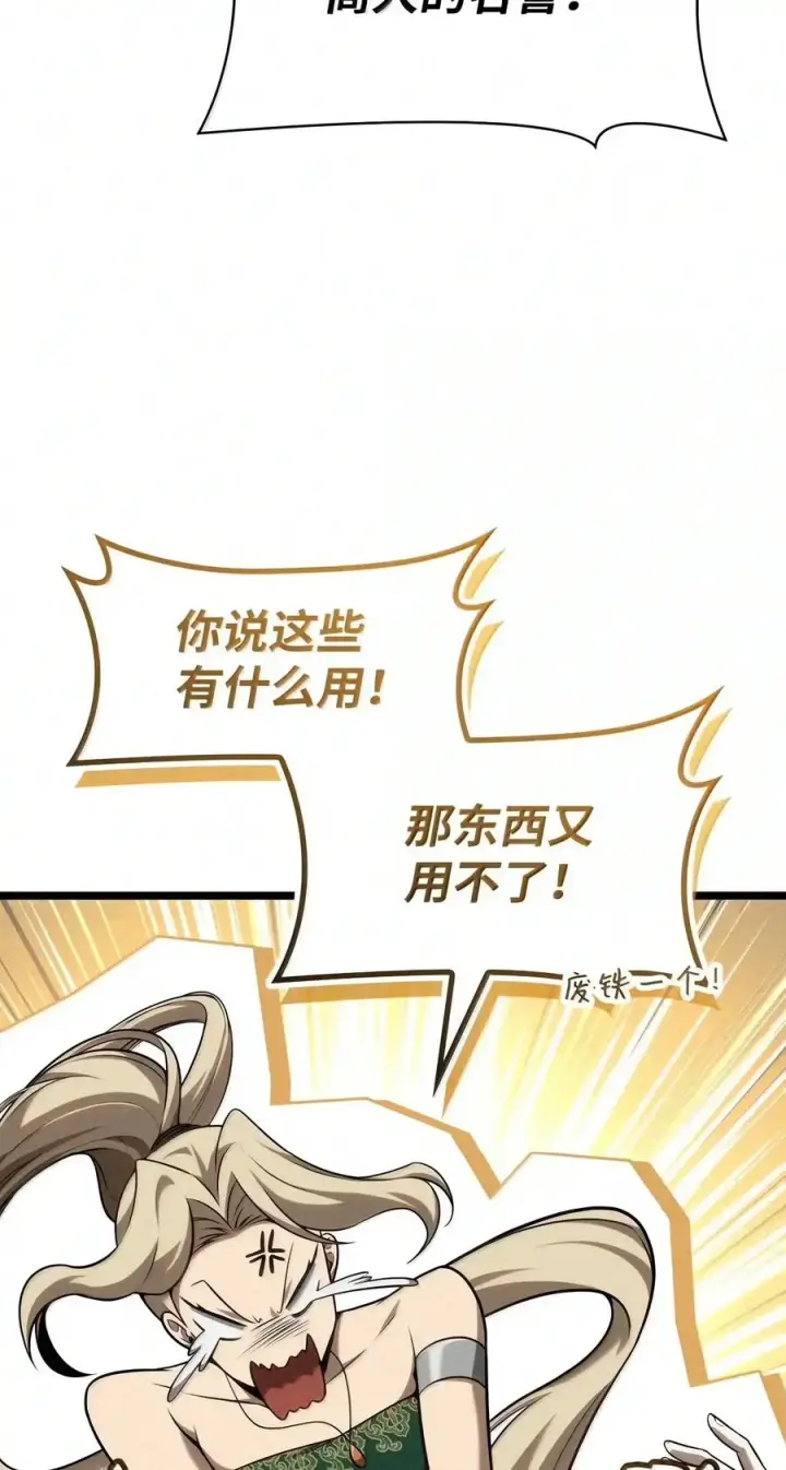 漫画《无限魔法师》163 诺尔庇护所（4）第46张图
