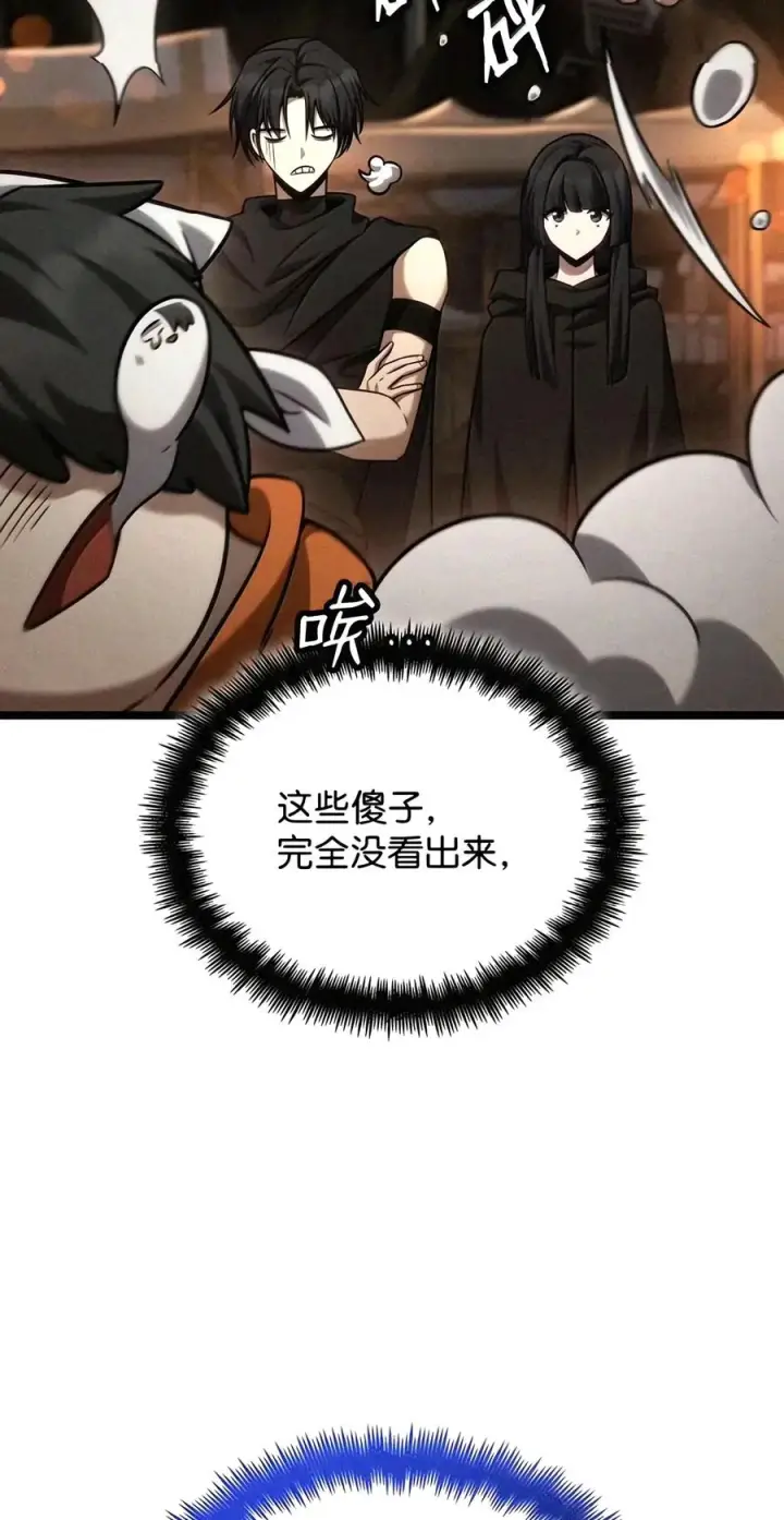 漫画《无限魔法师》163 诺尔庇护所（4）第50张图
