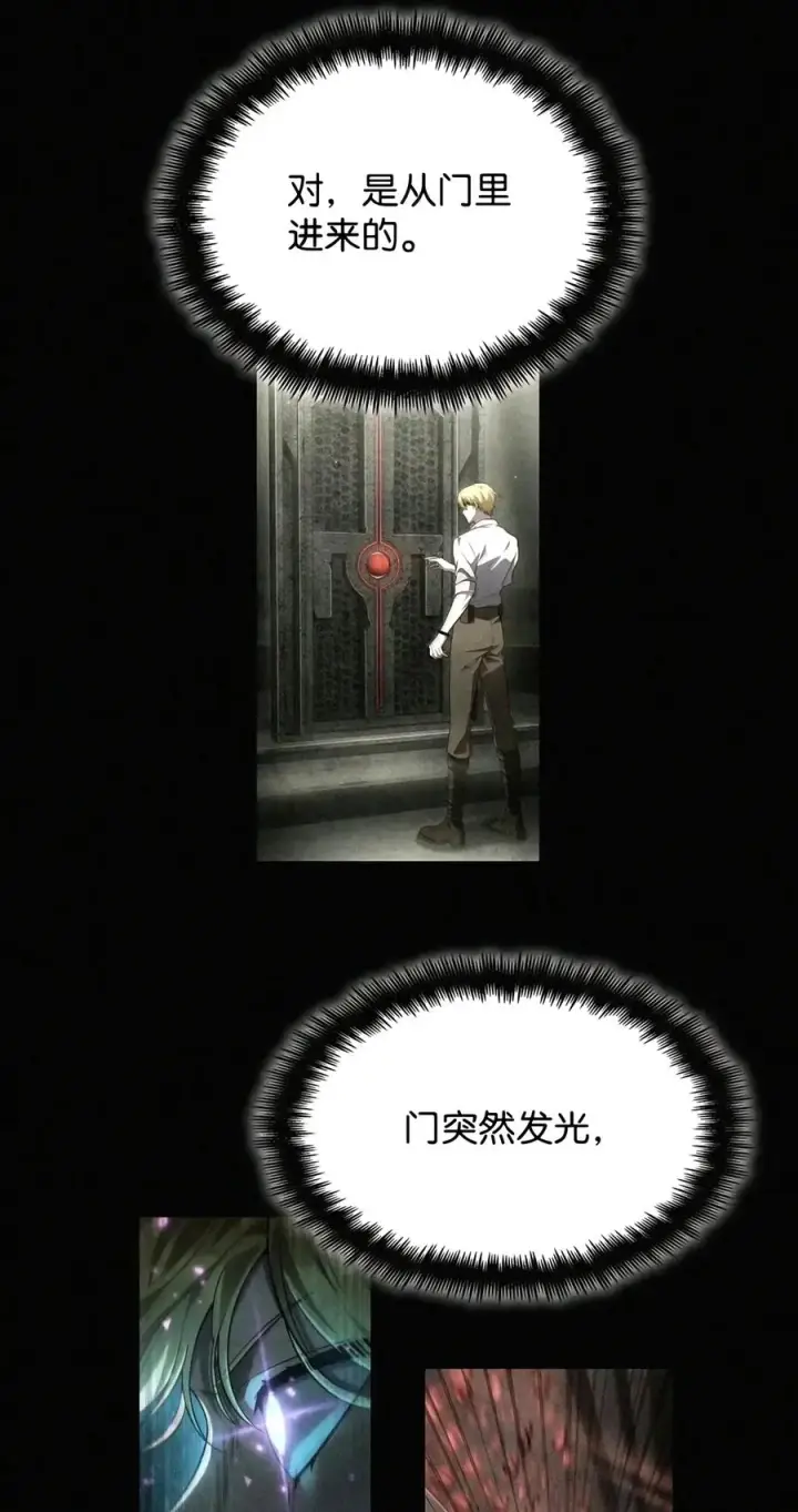 漫画《无限魔法师》163 诺尔庇护所（4）第55张图