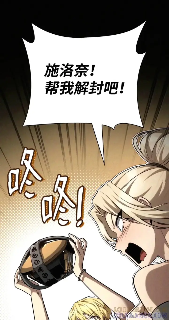 漫画《无限魔法师》163 诺尔庇护所（4）第57张图