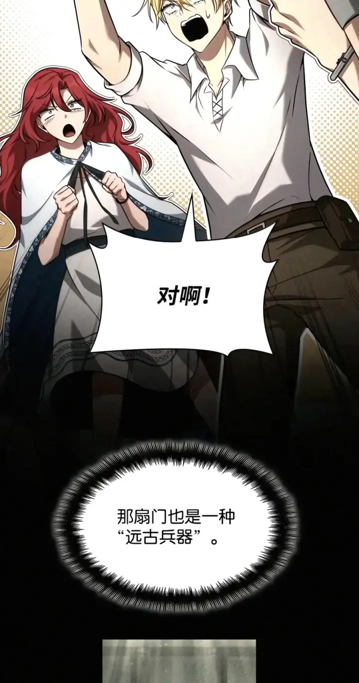 漫画《无限魔法师》163 诺尔庇护所（4）第58张图