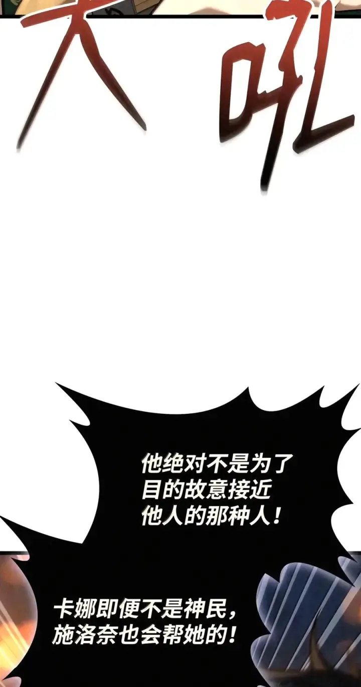漫画《无限魔法师》163 诺尔庇护所（4）第6张图