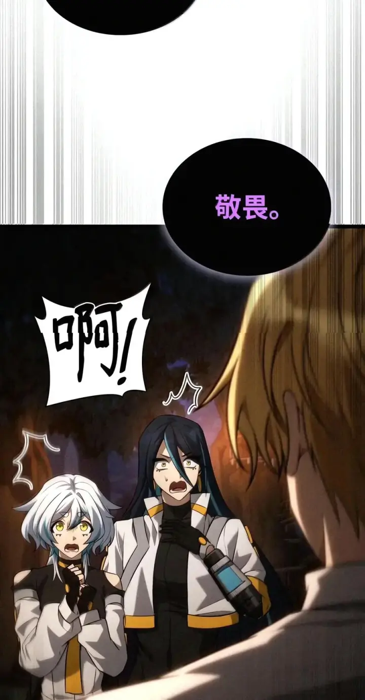 漫画《无限魔法师》163 诺尔庇护所（4）第75张图