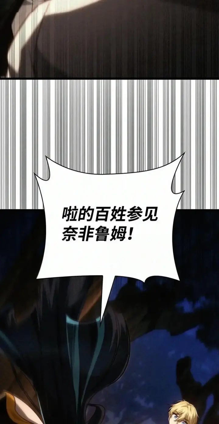 漫画《无限魔法师》163 诺尔庇护所（4）第76张图