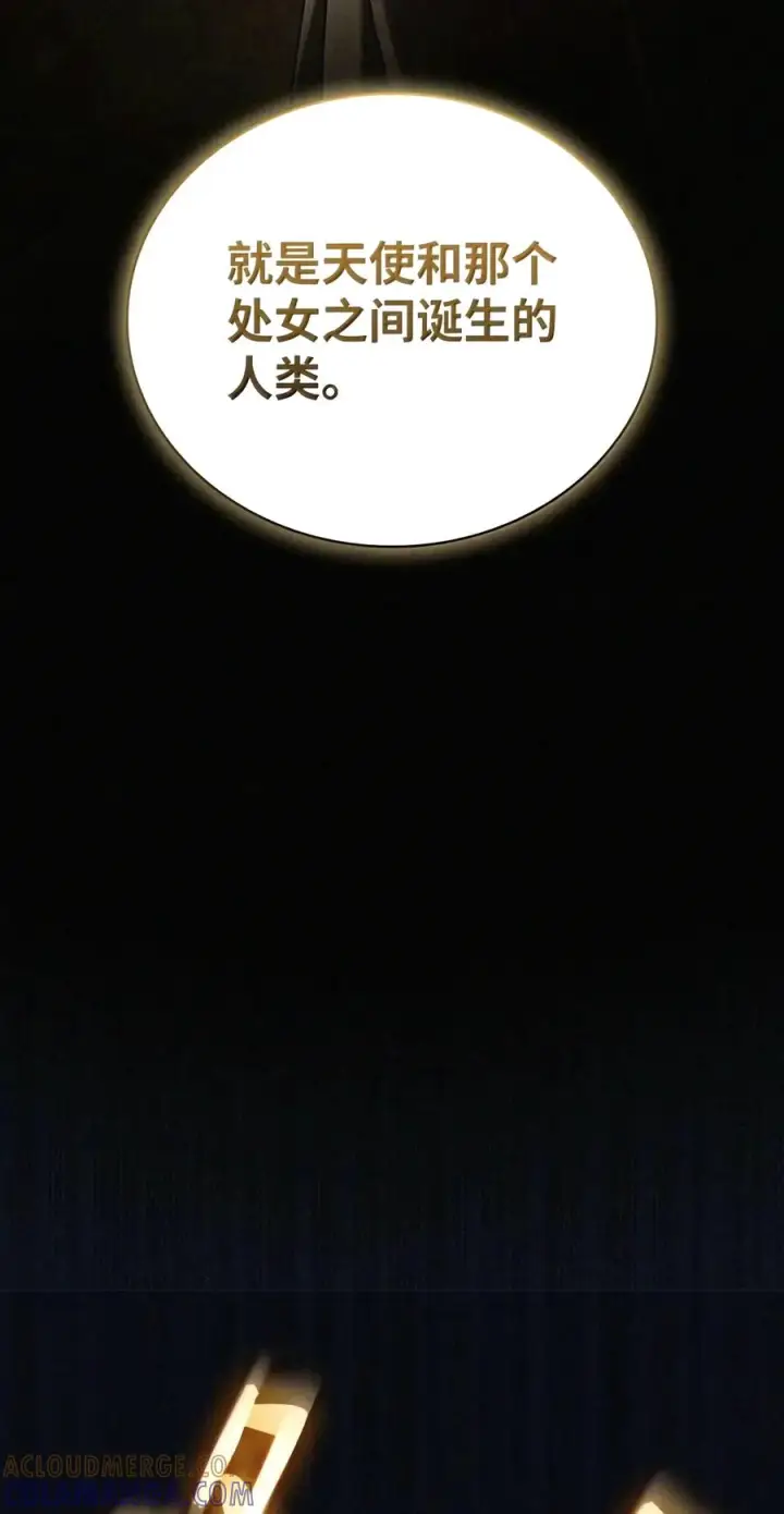 漫画《无限魔法师》163 诺尔庇护所（4）第85张图