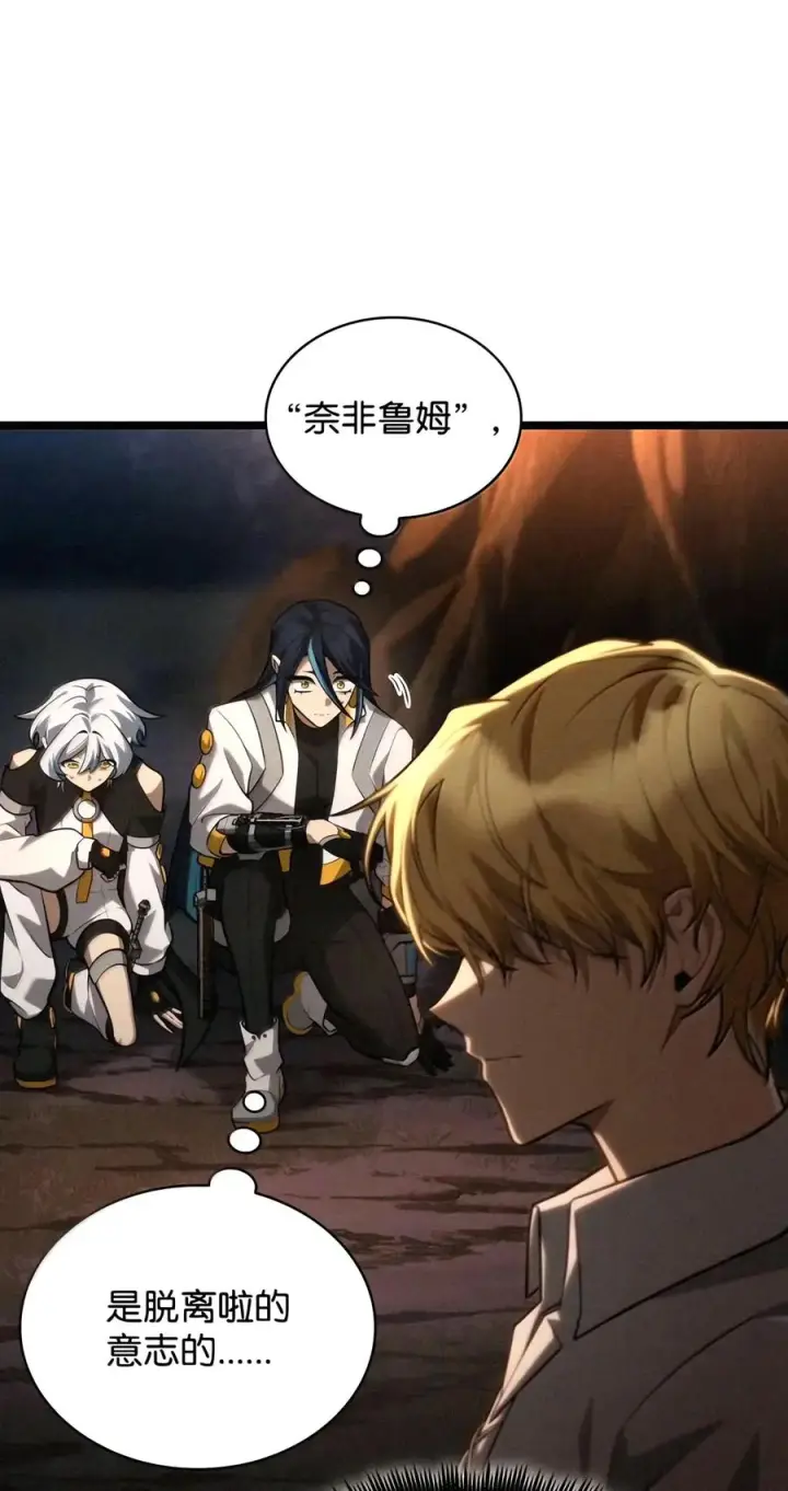 漫画《无限魔法师》163 诺尔庇护所（4）第92张图
