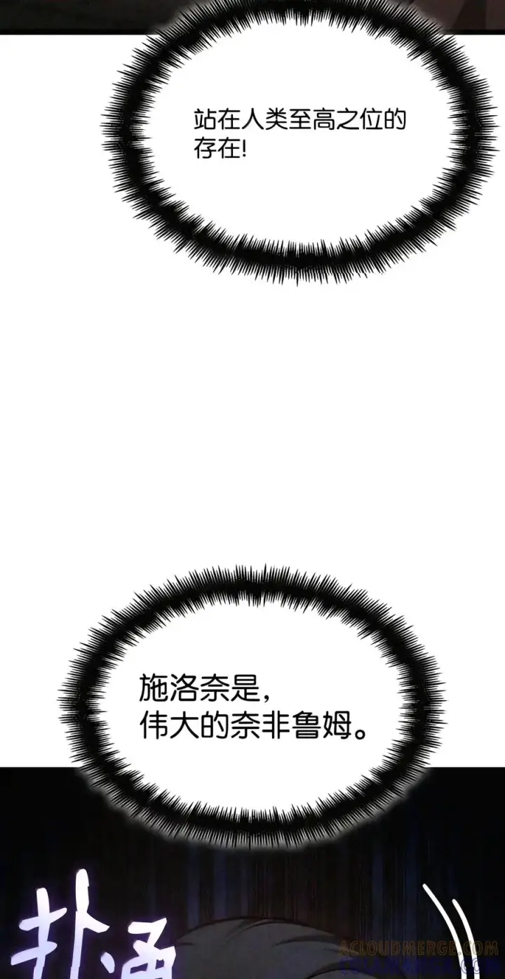 漫画《无限魔法师》163 诺尔庇护所（4）第93张图