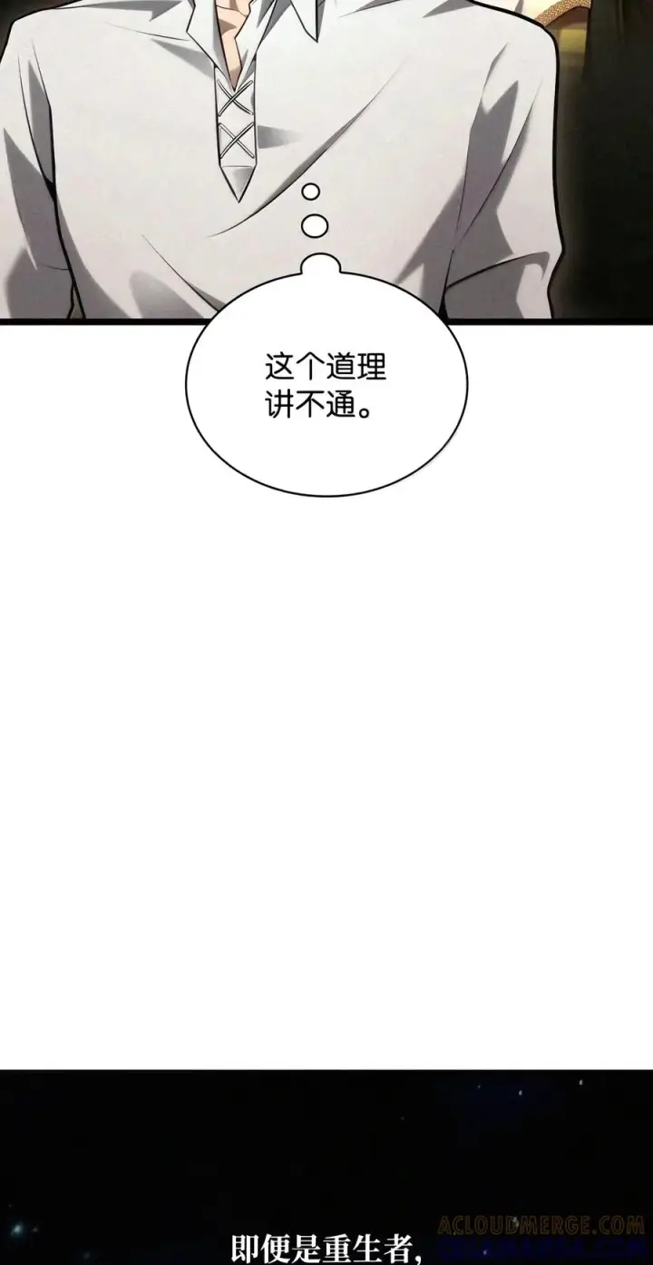 漫画《无限魔法师》163 诺尔庇护所（4）第97张图
