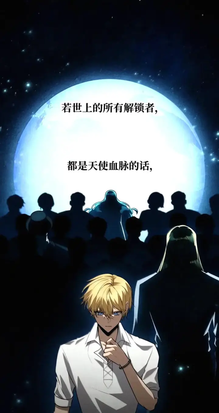 漫画《无限魔法师》163 诺尔庇护所（4）第98张图