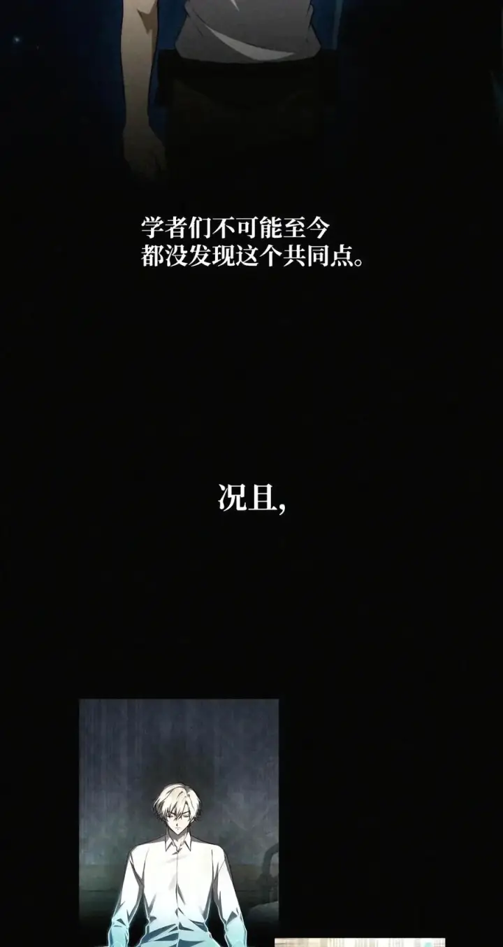漫画《无限魔法师》163 诺尔庇护所（4）第99张图
