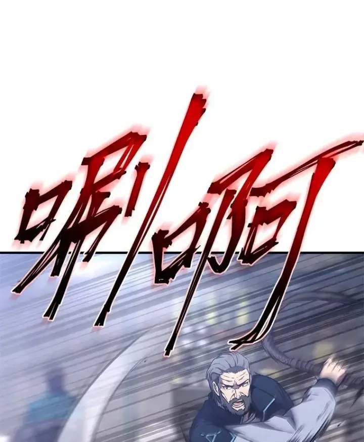 漫画《没药根本撑不住的魔法师》1.WORLD第103张图