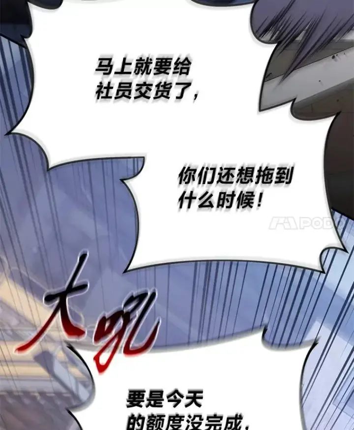 漫画《没药根本撑不住的魔法师》1.WORLD第107张图
