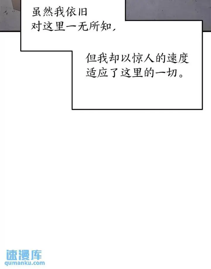 漫画《没药根本撑不住的魔法师》1.WORLD第115张图