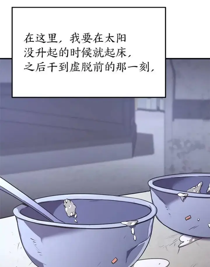 漫画《没药根本撑不住的魔法师》1.WORLD第116张图