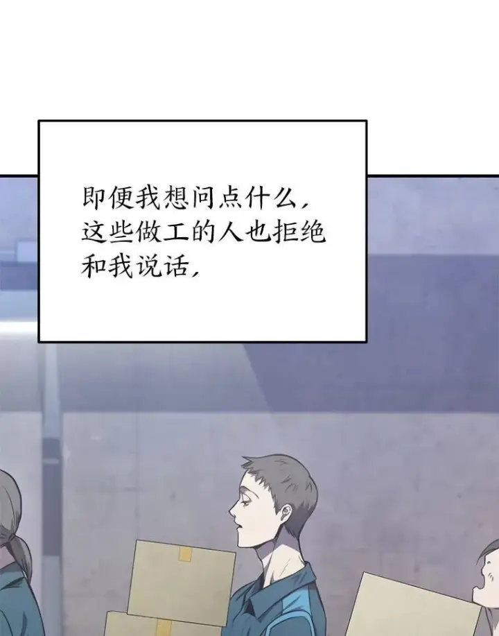 漫画《没药根本撑不住的魔法师》1.WORLD第118张图