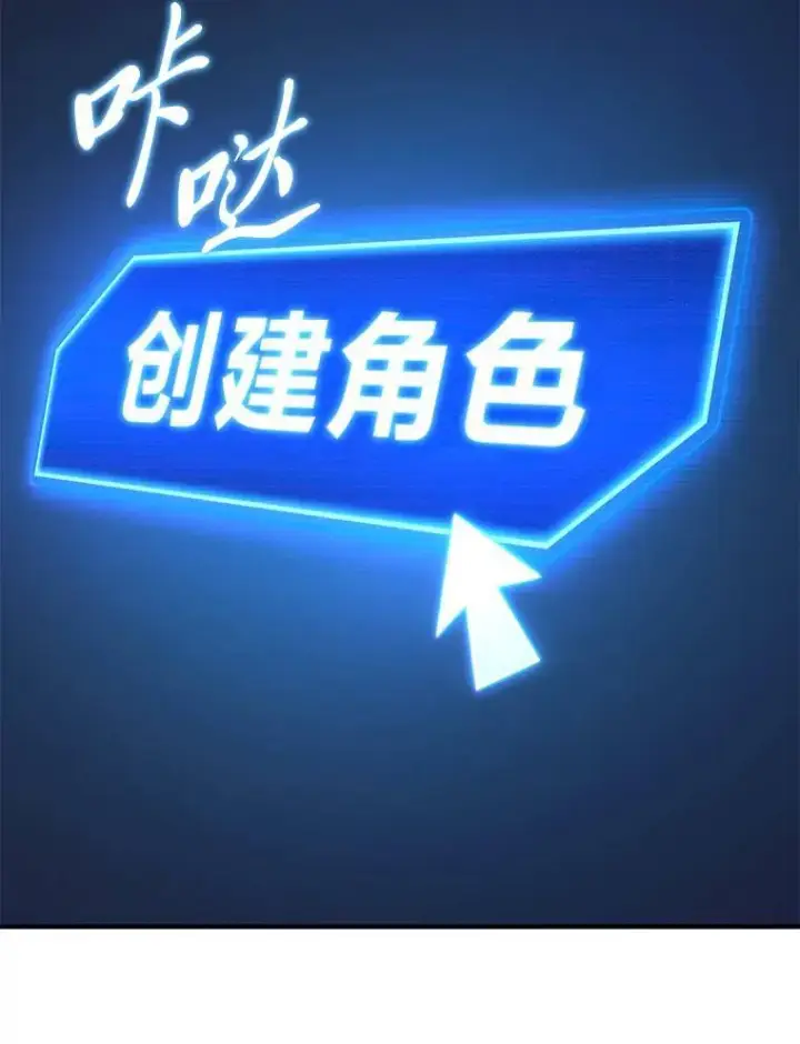 漫画《没药根本撑不住的魔法师》1.WORLD第12张图