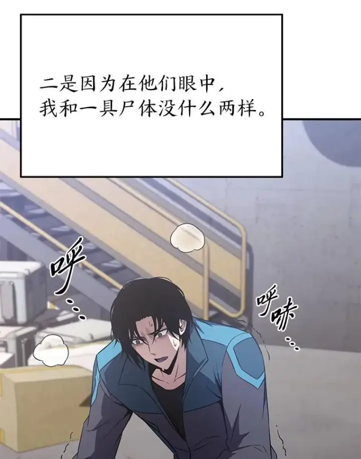 漫画《没药根本撑不住的魔法师》1.WORLD第120张图