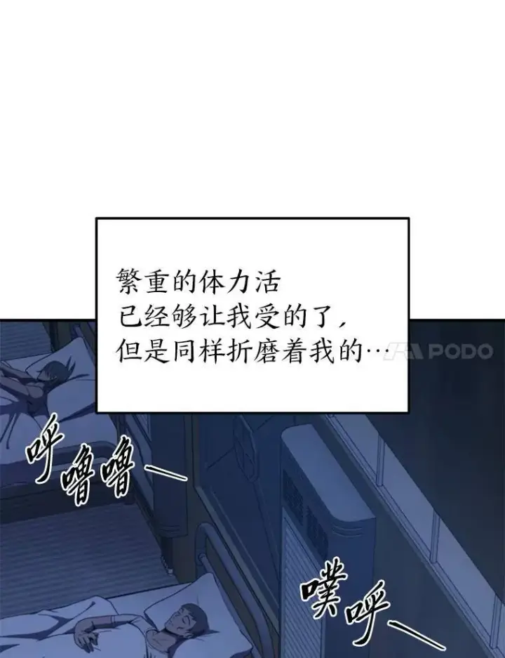漫画《没药根本撑不住的魔法师》1.WORLD第124张图